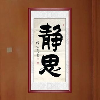 Zhang Yongguang calligraphy meditation elegant red brown solid wood frame hand-painted calligraphy works hand-painted traditional Chinese painting