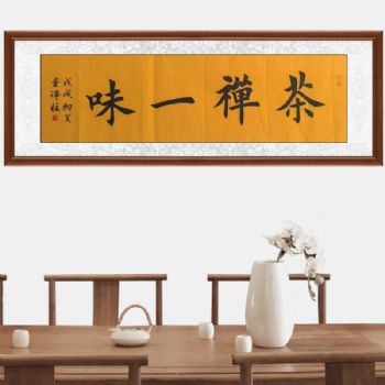 Tea and Zen: young calligrapher Dong Zezhu's regular script calligraphy works hand painted hand-painted teak framed family office hanging paintings